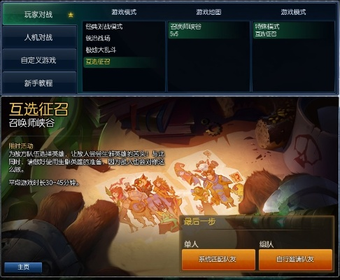 互选征召模式图标-互选征召图标设计解析