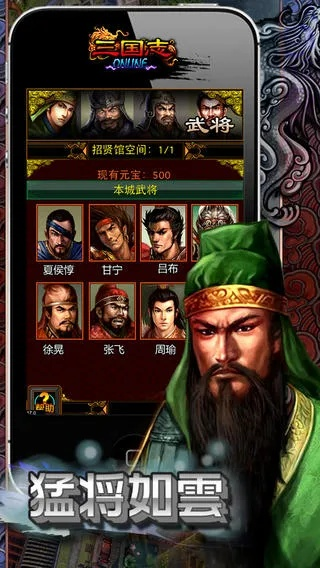 三国志online为何关闭-《三国志Online》关停原因分析