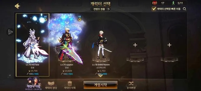 dnf手游韩服天空下装-韩服天空下装选择指南