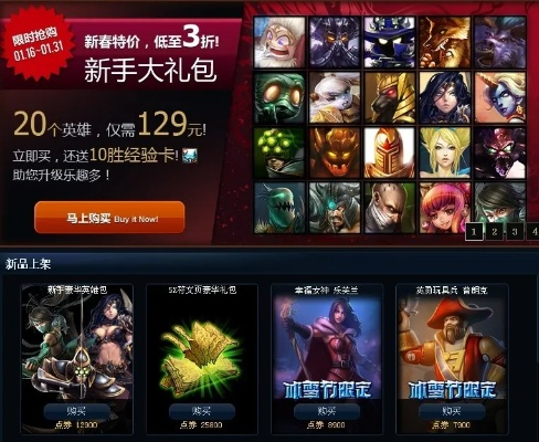 lol送英雄的活动-英雄联盟送英雄活动解析