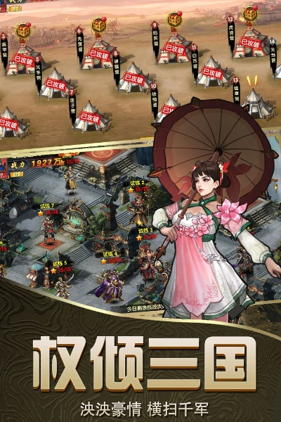 三国经营类游戏手游排行榜-三国经营手游推荐