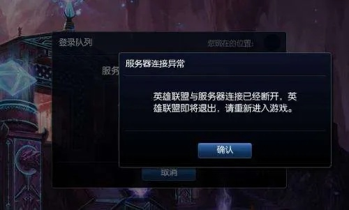 lol服务器维护今天几点结束-英雄联盟维护结束