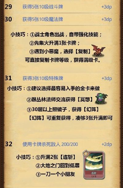 不可思议迷宫卡牌幻境dp攻略-迷宫DP卡牌攻略指南