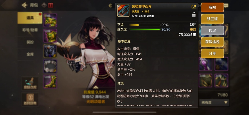 dnf手游韩服圣职者武器-圣职者武器选择指南