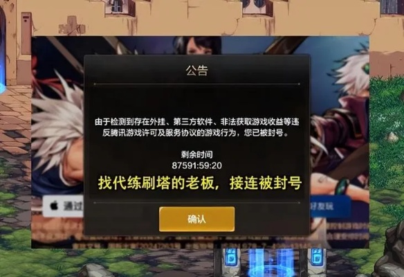 七月dnf手游封号申诉-DNF手游封号申诉指南