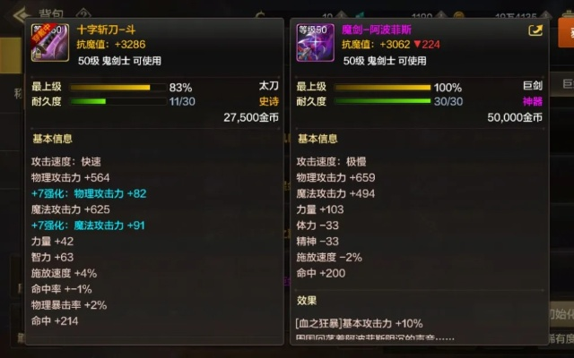 dnf手游魔剑掉落概率-魔剑掉落概率深度解析