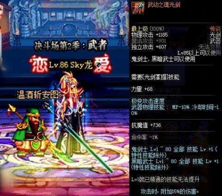 dnf最漂亮的光剑排行-DNF光剑颜值排行