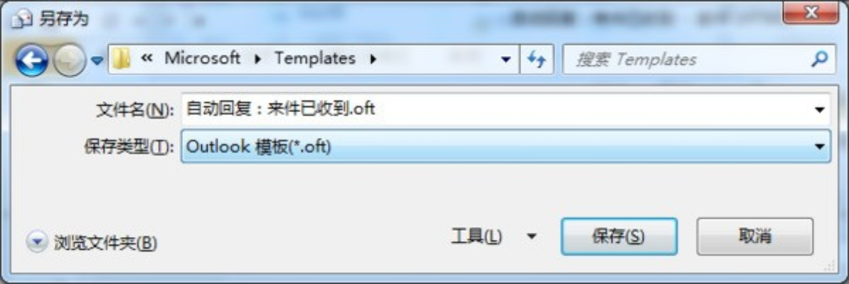 outlook如何设置自动回复-Outlook自动回复设置教程
