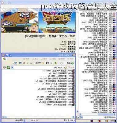psp高分游戏-PSP高分经典游戏推荐