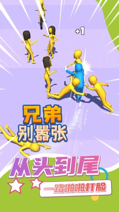 兄弟别嚣张游戏介绍攻略-都市动作角色扮演