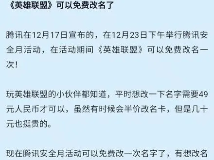 lol改名字要多少钱-英雄联盟改名费用流程解析