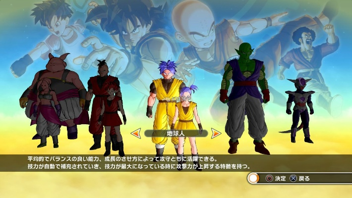 ps3龙珠超宇宙攻略-龙珠超宇宙PS3版终极攻略