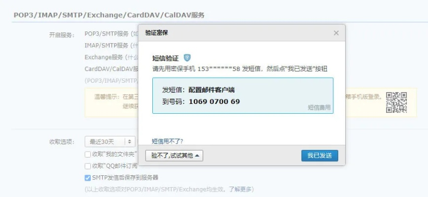 qq邮箱授权码如何获取-QQ邮箱获取授权码方法
