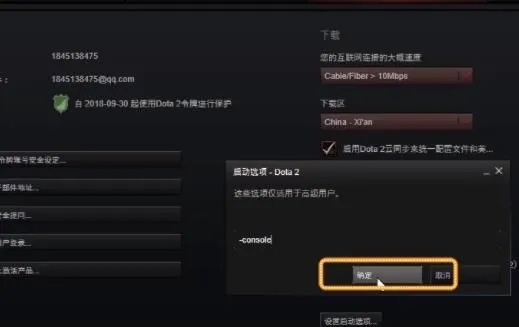 dota控制台指令-Dota指令指南，提升游戏体验