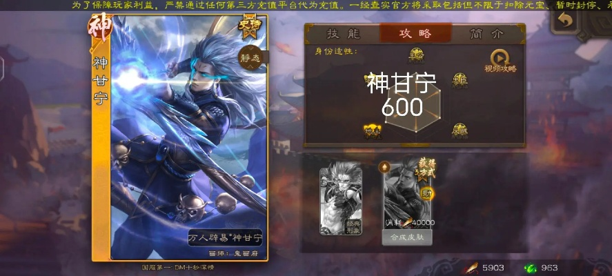 三国杀神甘宁多少钱-三国杀神甘宁价值分析