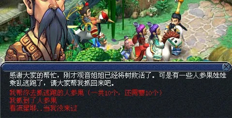 五庄观副本从哪里进-五庄观副本进入方法