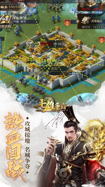 七雄争霸武将传道-策略养成战棋手游