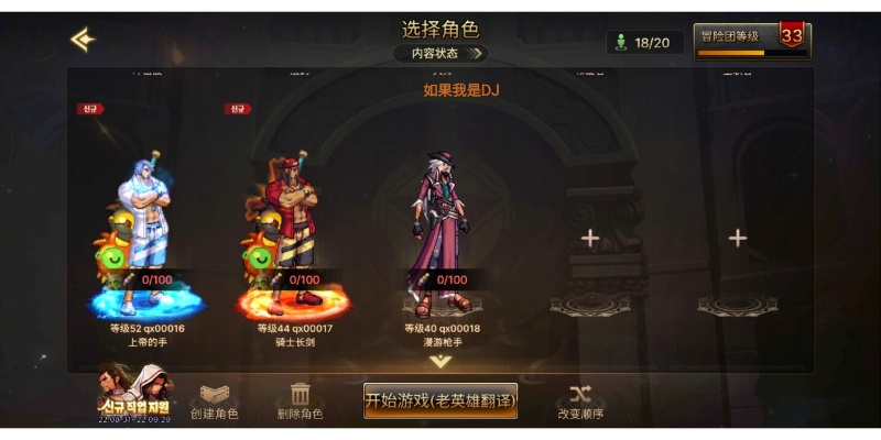 dnf手游韩服新角色飞升-DNF手游韩服新角色飞升系统解析