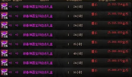 dnf最强武器宝珠-DNF宝珠选择指南