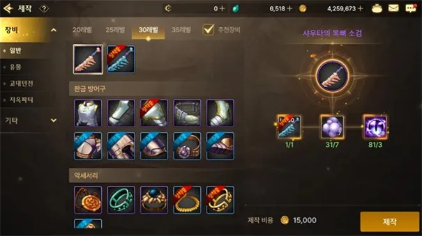 dnf手游韩服元素武器-韩服元素武器解析