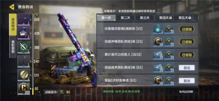 使命召唤手游32位-使命召唤手游32位解析