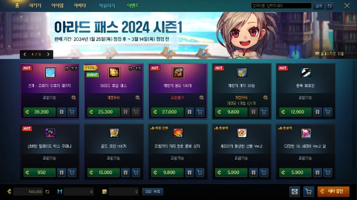 dnf手游韩服m值商城-M值商城价值解析