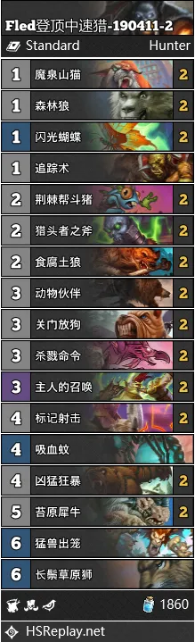 中速猎标准模式卡组-中速猎快攻卡组指南