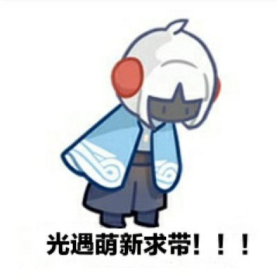光遇大佬喜欢什么样的萌新-大佬青睐萌新特质