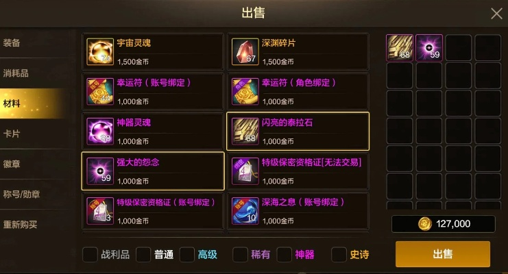 dnf手游黄金玉器碎片-黄金玉器碎片获取与使用
