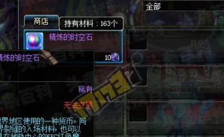 dnf精炼时空石-Dnf时空石精炼攻略