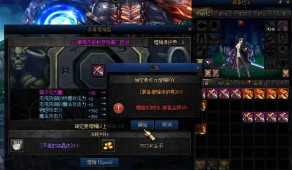dnf武器增幅多少会碎-DNF增幅碎裂风险解析