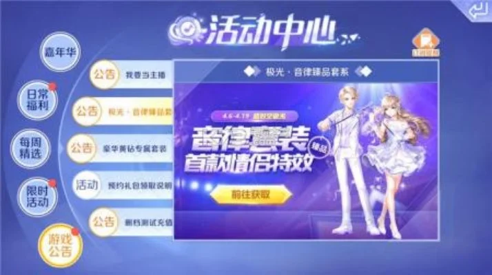 QQ炫舞手游幸运游轮抽奖攻略-QQ炫舞幸运游轮攻略