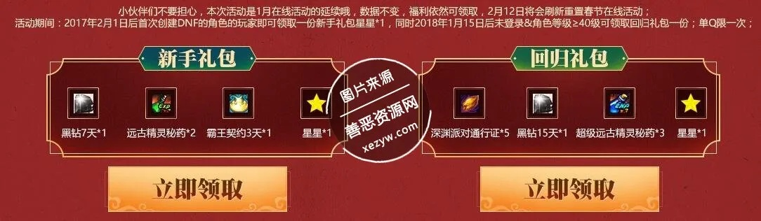 dnf黑钻额外翻牌-黑钻翻牌价值与技巧