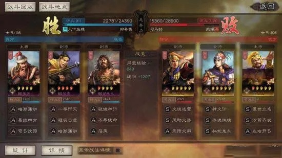 三国志战略版紫将最强阵容-紫将最强阵容解析