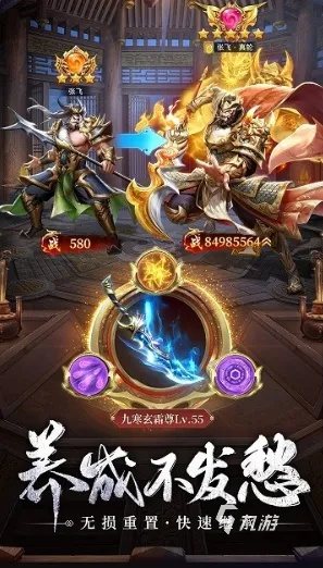 三国游戏手机排行榜-三国手游排行榜