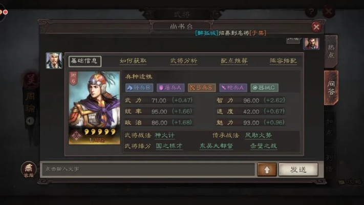 三国志游戏攻略版周瑜孙权-周瑜孙权联合作战指南
