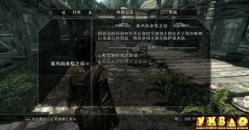 上古卷轴5新手攻略流程-天际新手攻略指南