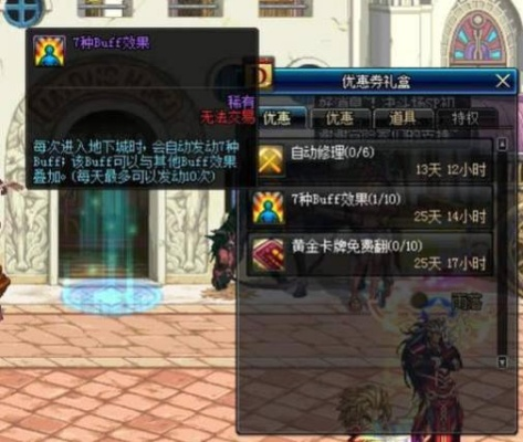 dnf魔王契约7种buff-魔王契约Buff详解