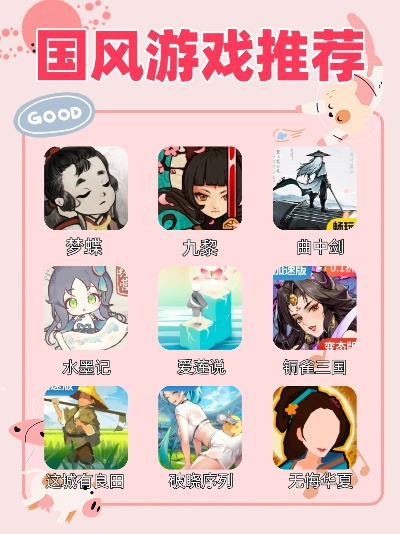 ios手机古风游戏排行榜-iOS古风游戏推荐