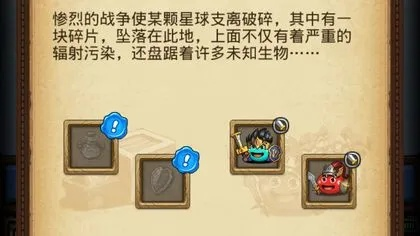 不思议迷宫行星碎片攻略-高效收集行星碎片
