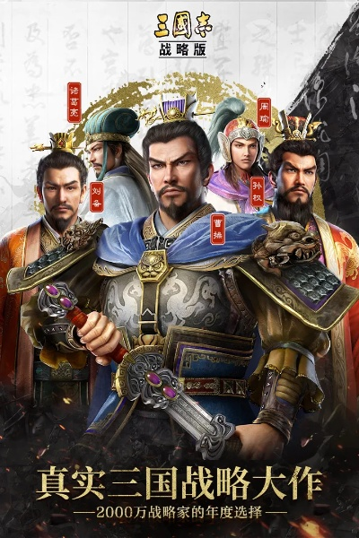 三国国战类型手游排行榜-三国国战手游排行