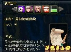 dnf搬砖疲劳值燃烧-DNF搬砖疲劳燃烧策略