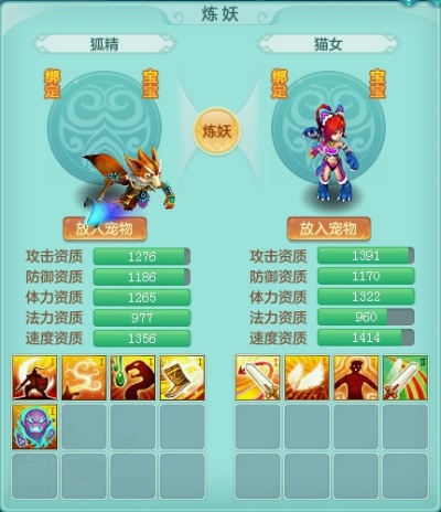 低成本多技能炼妖攻略游戏-低成本炼妖多技能