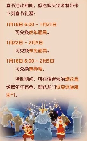 光遇所有节日活动时间