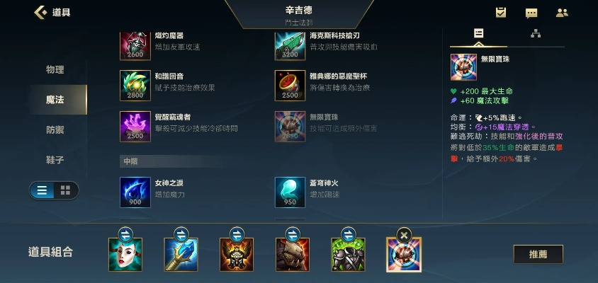lol手游炼金出装-炼金推塔出装策略