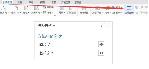 wps如何去水印-WPS实用水印去除技巧