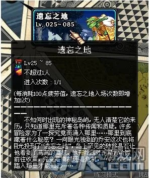 dnf遗忘之地任务攻略-DNF遗忘之地攻略指南