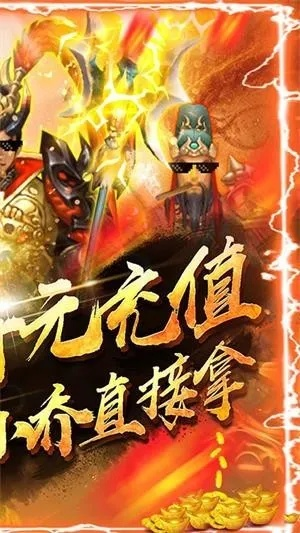 三国之天生神力-天生神力战三国