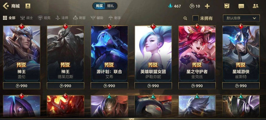 lol手游排位商城在哪-手游排位商城位置指南