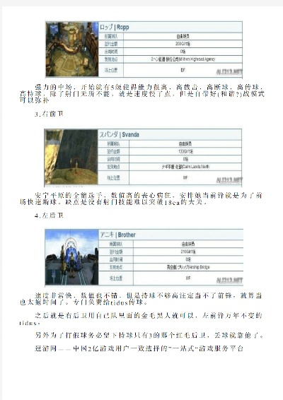 ff10流程攻略-FF10完整主线任务详解